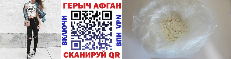 Купить закладки  Ахтырский  ГЕРОИН афганец 