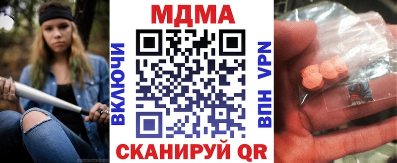 Купить закладки  Ахтырский  MDMA молли 