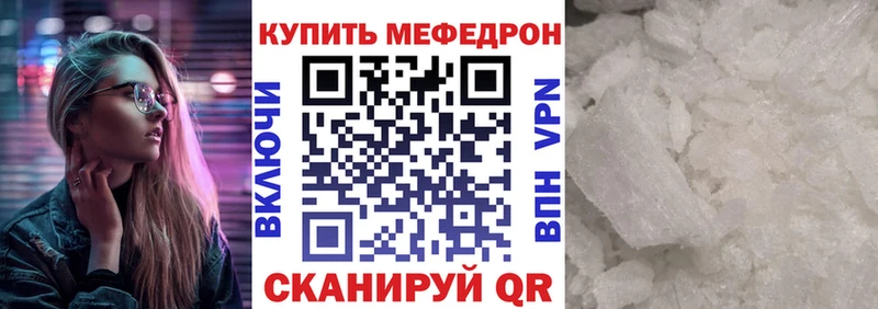 Купить где  Ахтырский  Меф мяу мяу